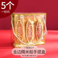 透明英文糯米船包装袋太妃糖卡头加厚手工咖啡牛轧糖果DIY机封袋 金边糯米船手提盒5个
