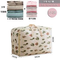 收纳袋防潮特大号行李衣物多功能装被子学生的袋子搬家打包袋整理 仙人掌(加厚无异味) 大号[60*40*24cm]