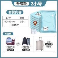 杜拓真空压缩袋收纳袋装棉被子衣物衣服防潮特大号行李箱学生家用 免抽气套餐 2小[60*40cm]