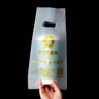 全生物全降解塑料袋饮品咖啡奶茶打包环保袋可降解塑料袋子单双杯 宽17*高32cm[单杯50个] [全降解 加厚]