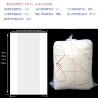 棉胎专用袋 棉絮袋 棉被袋 棉被包装袋 装被子收纳袋 70*100平口无印刷100条