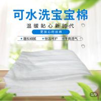 丝棉填充棉太空棉腈纶棉衣服被子褥子填充蓬松棉宝宝棉水洗绵 1.5米宽[细柔丝绵] 1.5厘米厚[1米长]