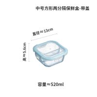 带盖玻璃保鲜盒饭盒学生上班族冰箱微波炉烤箱专用加热分隔型便当 方形两隔中号-带盖