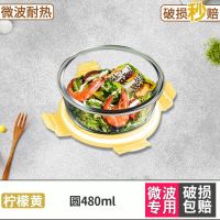 圆形玻璃饭盒可微波炉加热专用碗带盖餐盒套装上班族便当盒水果盒 柠檬黄 小圆480ml