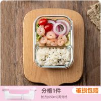 耐热分隔玻璃保鲜盒上班族学生微波炉加热带饭带盖便当碗保温饭盒 粉长方款650ml 两分隔