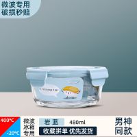 玻璃饭盒上班族带饭餐盒套装可微波炉加热专用碗保鲜盒保温便当盒 天空蓝 480ml(单只装)
