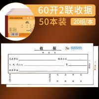 收据本二联收款收据收据三联单收据本两联收据票批发票据财务凭证 二联收据/60K 10本装