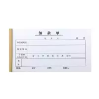 领款单多多欠条本借支借款通用正规赊账合同凭证收据公司单位报销 领款单/一联100页 1本