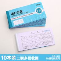 得力二联三联收据出入库单销售单栏多栏无碳复写收单据 2联多栏收据单10本装(3498)