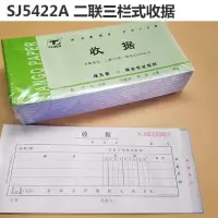 绿天章收据收款收据54K二联无碳复写票据单据20本起5422 5432 二联三栏式收据10本
