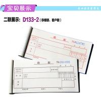 50本装青联优质二联单栏收据财务单据票据出入库收会计三联领料单 10本装量版式无碳复写带垫板 二联收据20组/本
