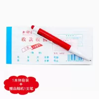 二联无碳自动复写 收款收据 4个商品栏收据(一本能用20次) 1本体验装送1支笔