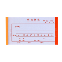 二联三联收款收据四联收据单栏多栏收据无碳复写财务单据60本 二联单栏 10本