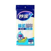 妙洁棉柔抹布 吸水不掉毛加厚洗碗厨房抹布 家务清洁抹布厨房用品 棉柔抹布3片装(1包共3片)