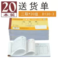 青联单二联销货清单二联两联单三联单批发 D130-3二联单54k 5本装