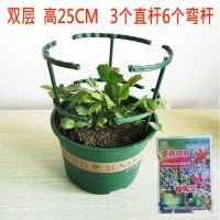 蟹爪兰太阳花支架多肉绿萝单多层加粗防倒拼接兰花架植物支撑枝架 双层25高 3直杆6弯杆 无搭配