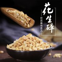 冰粉粉配料组合商用套餐伴侣凉粉冰粉籽花生碎山楂碎粒玫瑰酱专用 花生碎1斤