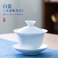 德化白瓷盖碗单个三才碗茶杯功夫茶具茶碗杯子大号家用泡茶器套装 款式五盖碗(95ml)送两杯