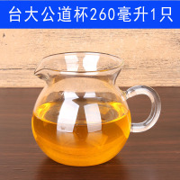 公道杯玻璃茶漏12款可选功夫茶具配件茶海分茶杯耐热加厚茶具 台大260毫升公道杯1只