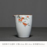 汝窑开片公道杯陶瓷柿子功夫茶具分茶器茶道配件泡茶神器家用匀杯 复古汝窑公道杯-柿柿如意