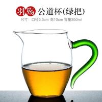 贝彩烧玻璃公道杯加厚耐高温分茶器茶海家用大号功夫茶具配件 羽殇公道杯