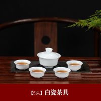 陶瓷功夫茶具套装家用高白瓷盖碗茶杯整套青花泡茶器礼盒装特价 5头功夫茶具 纯白瓷