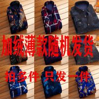 九赛龙冬季男士长袖加绒衬衫中青年保暖衬衣印花百搭时尚爸爸男装 800--随机 XL /175码推荐135-155斤