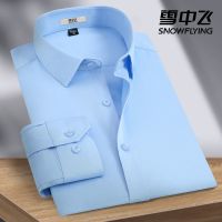 雪中飞男士衬衫长袖商务休闲修身弹力上班职业正装免烫抗皱白衬衣 天蓝色 165/84A 38