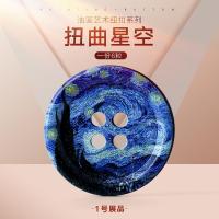 圆形艺术油画纽扣扣子上衣女黑色百搭风衣西装大衣裤子高档男钮扣 1#[扭曲星空]6粒装 18mm