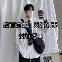 送领带~子俊男装潮牌学生白衬衫男春季潮流百搭长袖衬衣JK/DK DK 领带(高质量厂家直销) 2XL