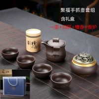 正宗宜兴紫砂壶功夫茶具套装家用整套高档礼盒装过年送礼专用茶杯 聚福檀香套组礼盒装