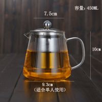加厚耐热玻璃泡茶壶花茶壶玻璃水壶煮茶壶家用茶壶套装过滤茶壶 450ml三角壶