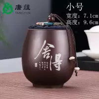 豹霖柴烧茶叶罐功夫茶具家用普洱茶罐防潮密封罐大存储罐茶道配件 茶叶罐-柴烧小号-舍得