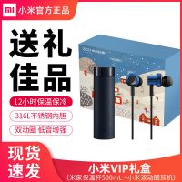 米家保温杯(礼盒装) 500mL 316不锈钢内胆 5层隔热 内壁易清洗 原封礼盒装含耳机和保温杯