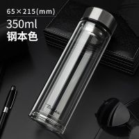 仝器双层玻璃杯男士水杯便携商务带盖过滤网茶杯女士家用泡茶杯子 钢本色-350ml