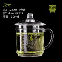 玻璃茶杯泡茶杯喝水杯子家用梅兰竹菊刻花带盖把手杯耐热加厚 春