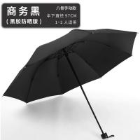 雨伞折叠全自动双人大号两用晴雨伞男女学生工艺伞防紫外线遮阳伞 [手动款]8骨黑胶款-黑色