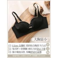 无痕简约内衣女无钢圈兔耳朵水晶杯小胸聚拢超薄款收副乳少女文胸 黑色单件 70A