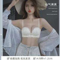 前扣式内衣女小胸聚拢平胸专用显大收副乳性感美背文胸罩夏季薄款 奶油白单件 32/70AB