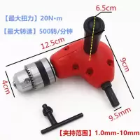 90度直角电钻拐角器三爪夹头 拐批夹头转接狭窄空间钻孔配件工具 90度手持带把手款