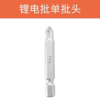 锂电钻配件万向软轴钻头十字批头内六角套筒麻花批头连接杆 锂电批单批头