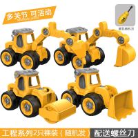 儿童拼装工程车拆卸可拆装拧螺丝组装益智玩具挖掘机男孩宝宝套装 2只车+1个螺丝刀(黄色)OPP袋装