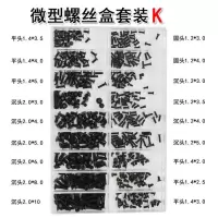 手表后盖螺丝多种规格螺丝 笔记本电脑螺丝 微型平头沉头螺丝 微型螺丝K[18个规格]圆平沉头
