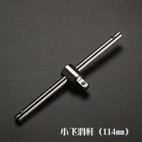 小飞套筒扳手加力滑行杆维修1/4棘轮扳手加长接杆4-14套筒万向节L 小飞滑行杆1个