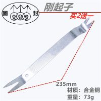 汽车门板内饰板面板音响导航卡扣卡子撬棒拆装拆卸桥板起子工具 钢翘板[买二送一]