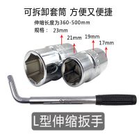 方驰泰铬钒钢汽车轮胎十字扳手加长通用十字架套筒补胎换胎工具扳 L型伸缩扳手一个+礼品