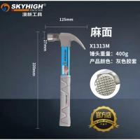 澳新纤维柄美式羊角锤带磁木工锤子麻面钉锤高碳钢榔头起钉锤 X1313M(7两麻面带磁)