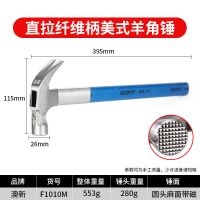 澳新工具木工锤子羊角锤榔头铁锤子特钢拔钉锤子五金工具 F1010美式麻面5两带磁带铝套