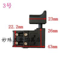 26电锤常用开关配东成大宇款冲击钻开关配件角磨机切割机开关大全 3号开关 1个