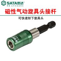 世达旋具头接杆加长磁性电钻接头延长杆内六角批头套筒自锁连接杆 6.3MM磁性接杆(长6cm)